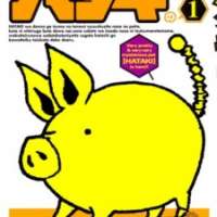  ����� Hataki <small>Story & Art</small> 